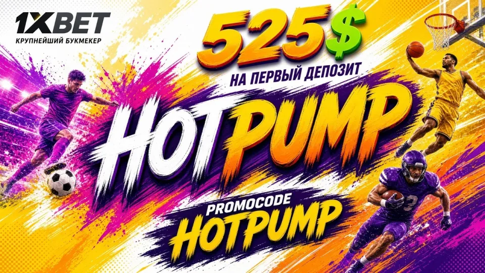 1XBET КАЗАХСТАН: Полный обзор возможностей платформы для ставок