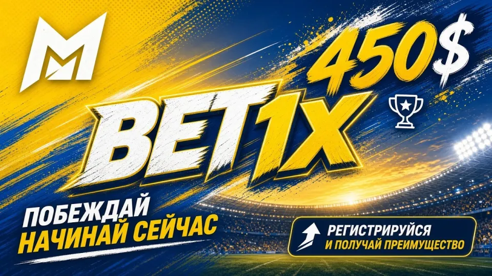Mostbet промокод правила использования и преимущества